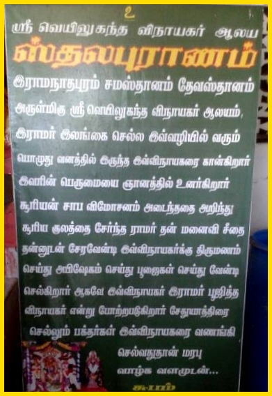   Uppur Veilukanda Ganesha will remove the ban on marriage!!