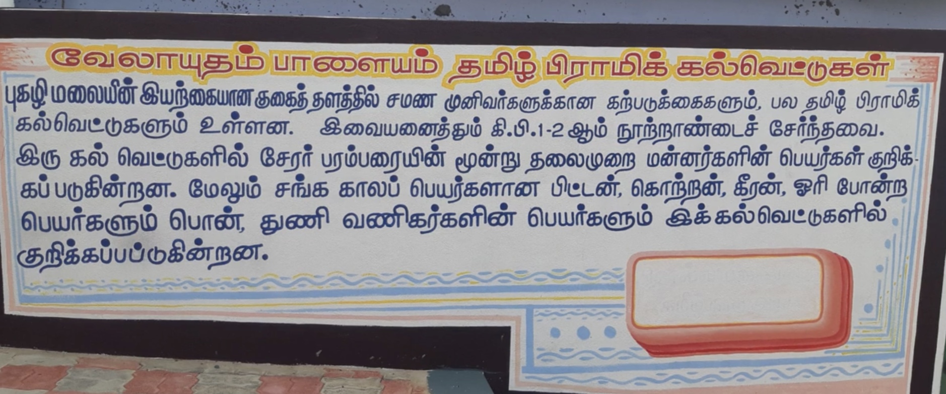 ​ Pugazhimalai Murugan Temple which brings fame!!  ​