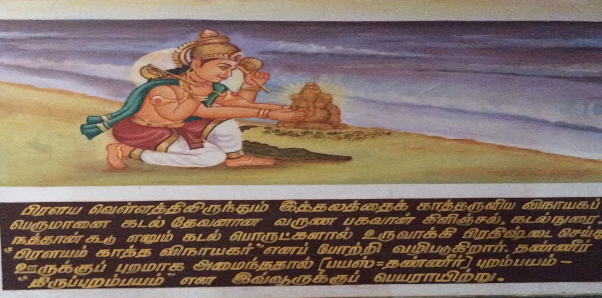 Honey-sucking miracle Ganesha!!