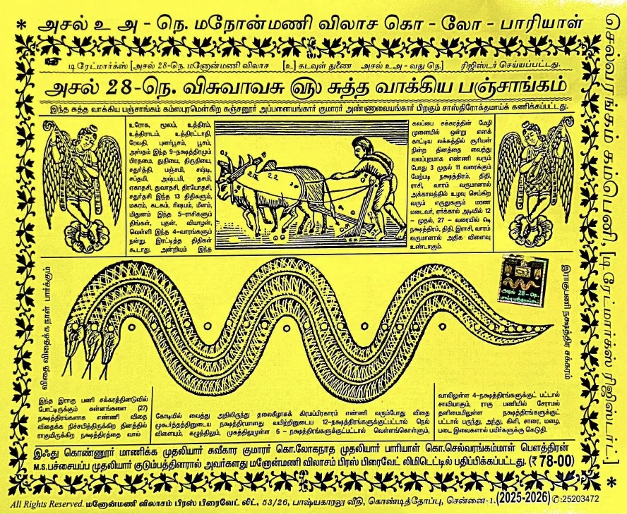 Visuvaasuva Year welcome - May you bring success