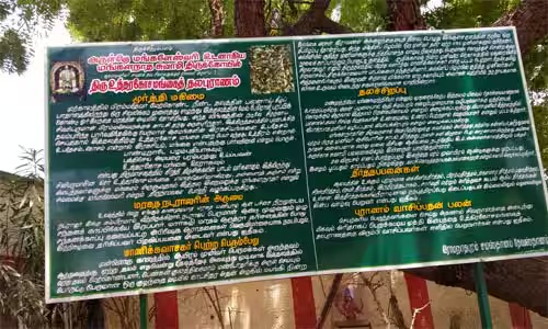 The ancient and proud Uttarakosamangai temple…!!