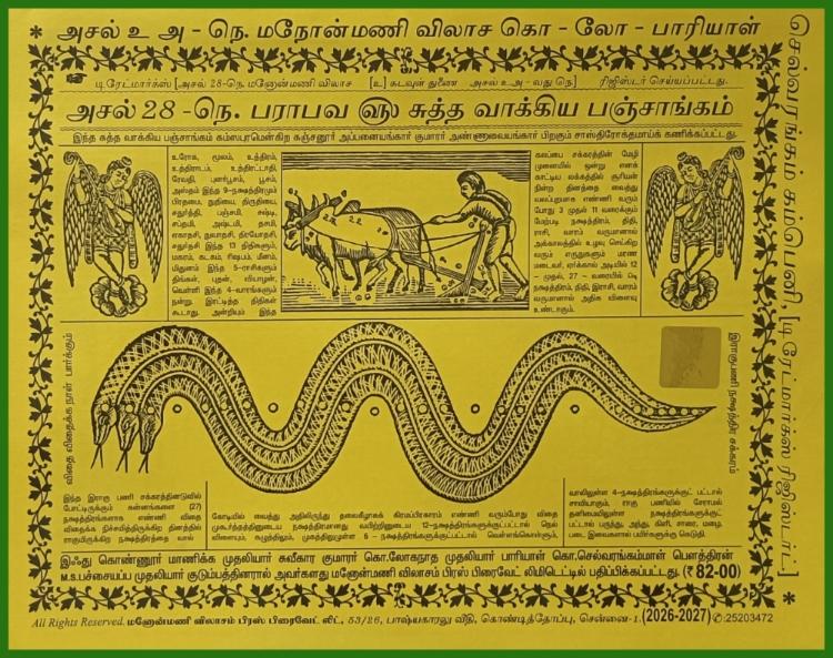 Welcome to the year of Parabhava..! Give me happiness..!!