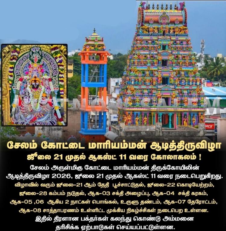 Salem Fort Mariamman's Aadiperundru festival..!!